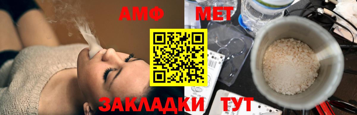 АМФ 98%  ОМГ ОМГ ONION  Чапаевск  Вход с VPN 