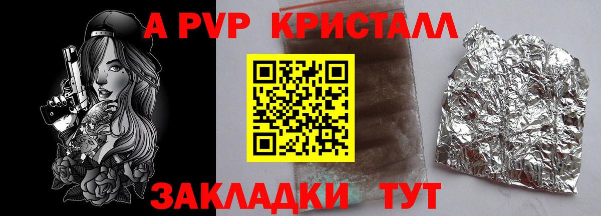 A-PVP СК Чапаевск