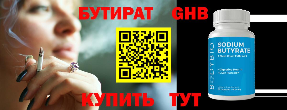 Чапаевск  Бутират 1.4BDO  Вход с VPN 
