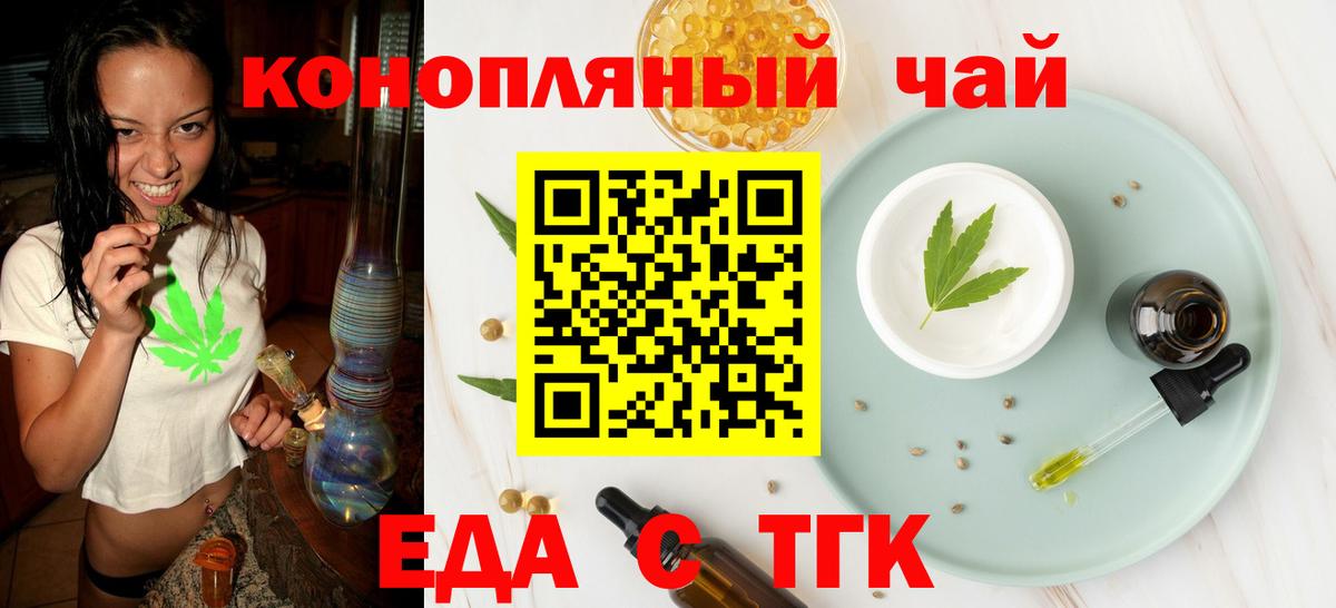 Печенье с ТГК марихуана  Вход с VPN  Чапаевск 