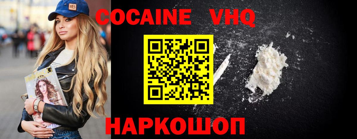 Кокаин Перу Чапаевск