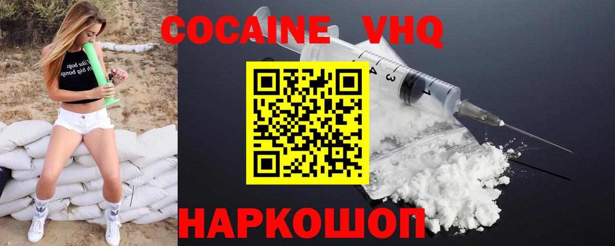 COCAIN Columbia  Вход с VPN  Чапаевск  COCAIN Columbia 