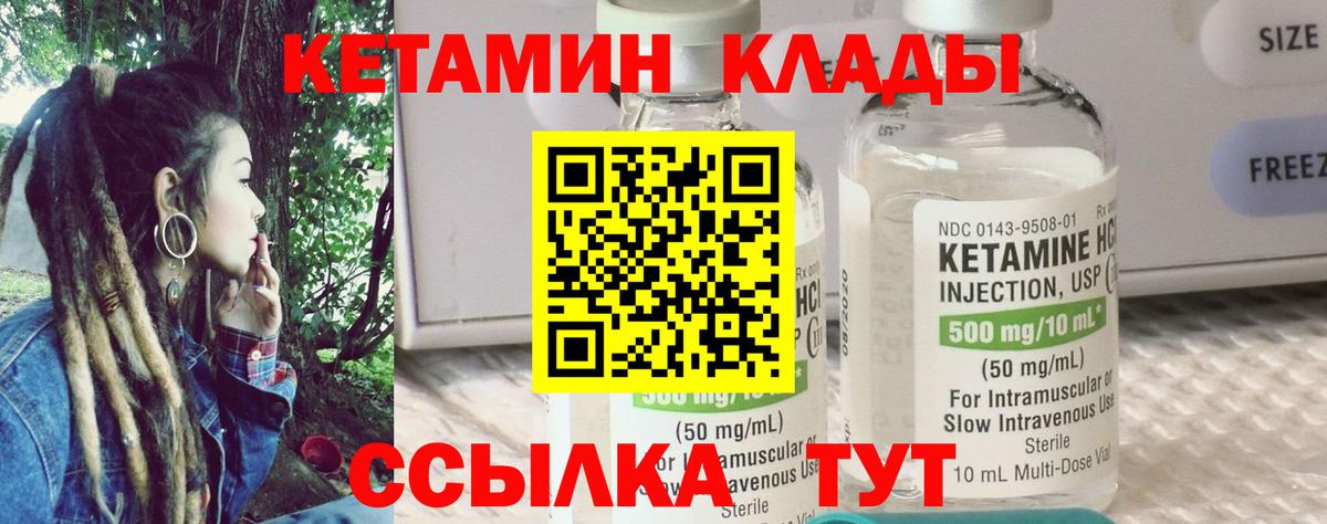 КЕТАМИН VHQ Чапаевск