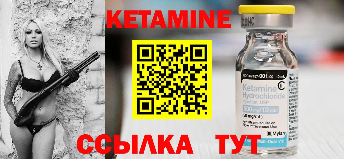 Чапаевск  КЕТАМИН ketamine  Кетамин ketamine  Вход с VPN 