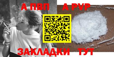 а пвп мука Комсомольск-на-Амуре