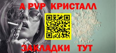 а пвп мука Комсомольск-на-Амуре