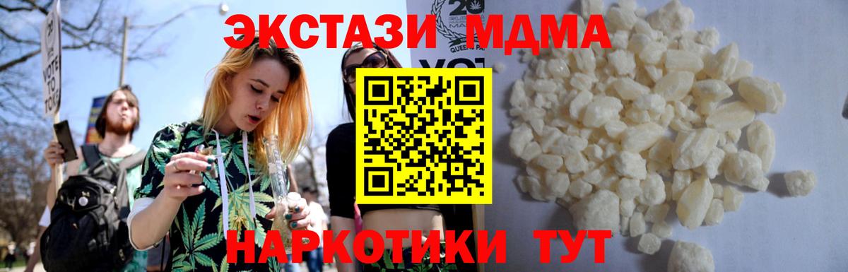 Чапаевск  МДМА  Вход с VPN  МДМА молли  МДМА crystal 
