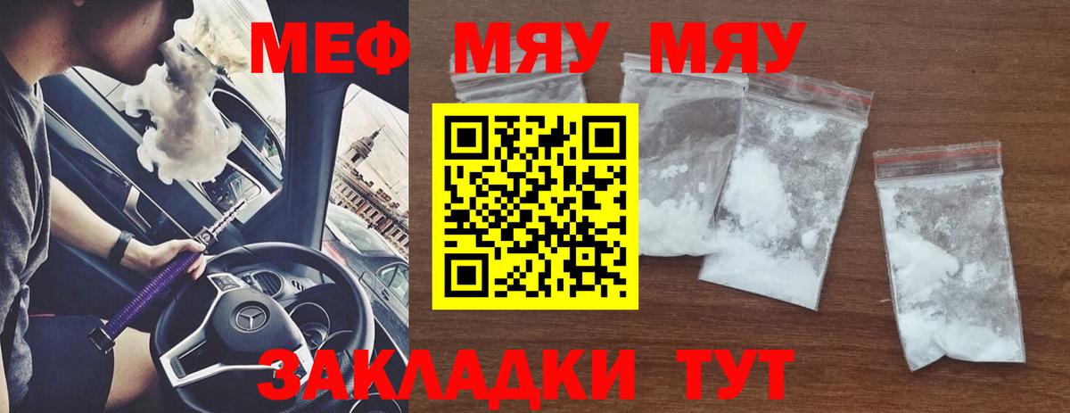 Меф мука Чапаевск