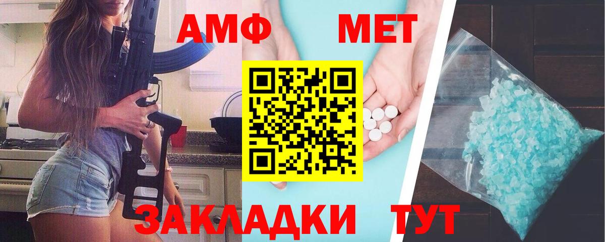 Первитин Декстрометамфетамин 99.9%  Первитин Декстрометамфетамин 99.9%  МЕТАМФЕТАМИН  Вход с VPN  Чапаевск 