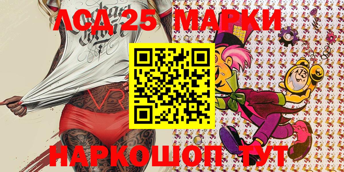 Марки 25I-NBOMe 1,8мг  Вход с VPN  Чапаевск 