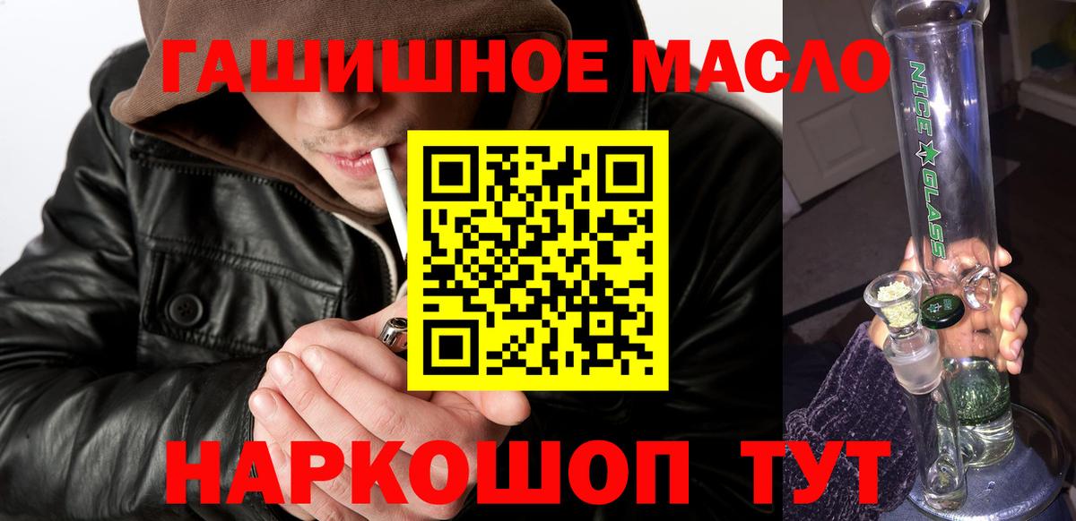 Дистиллят ТГК THC oil Чапаевск