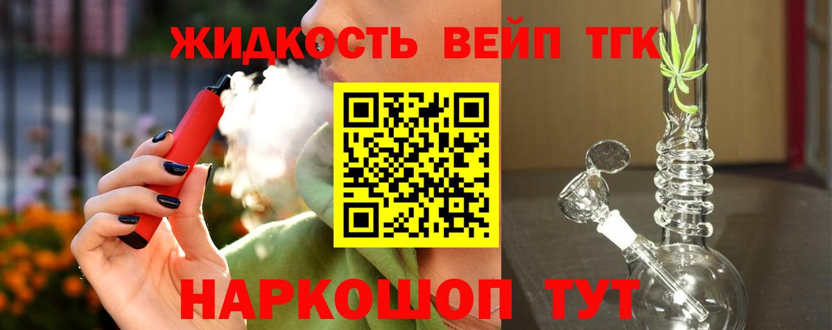 Дистиллят ТГК Wax  Вход с VPN  Чапаевск 
